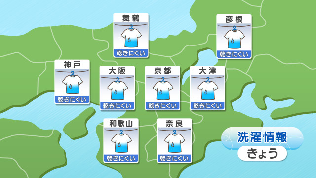 生活情報 洗濯情報 お天気 Kbs京都 生活情報 洗濯情報 お天気 Kbs京都
